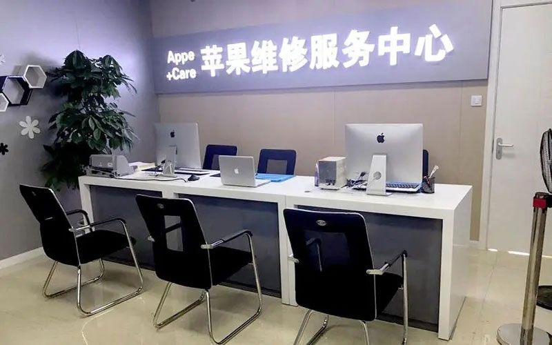 张家口中山苹果手机授权维修点地址电话信息